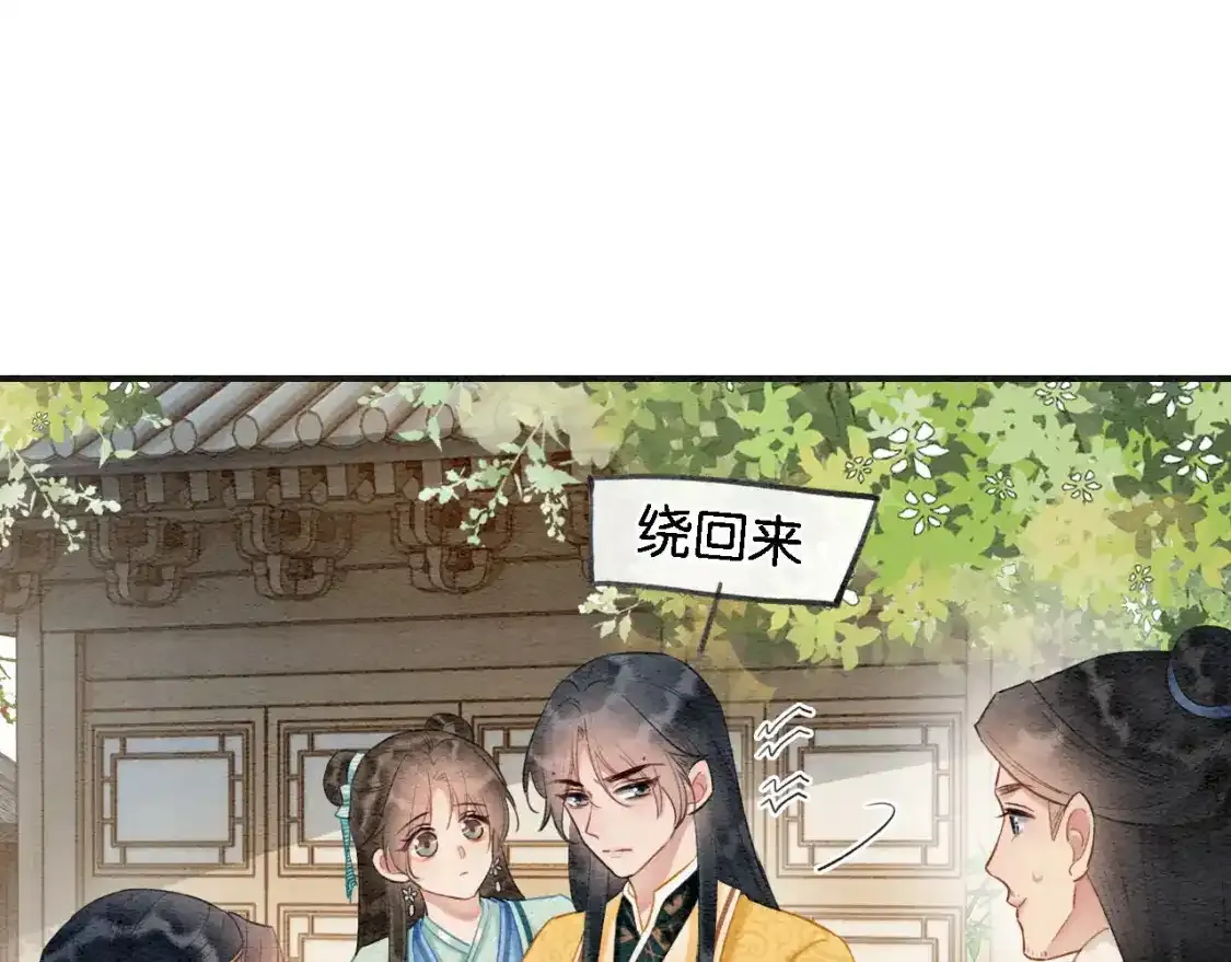 特典05 妙妙请教 第111页