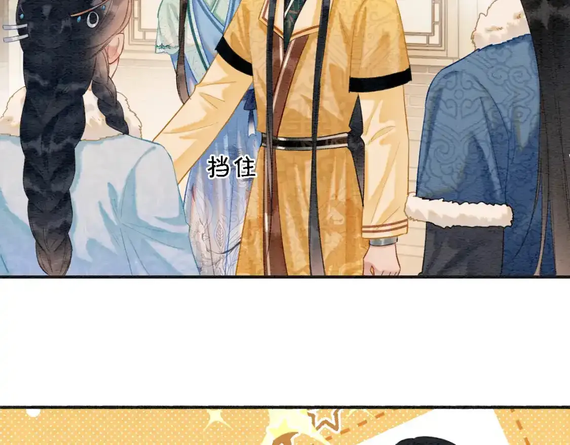 特典05 妙妙请教 第112页