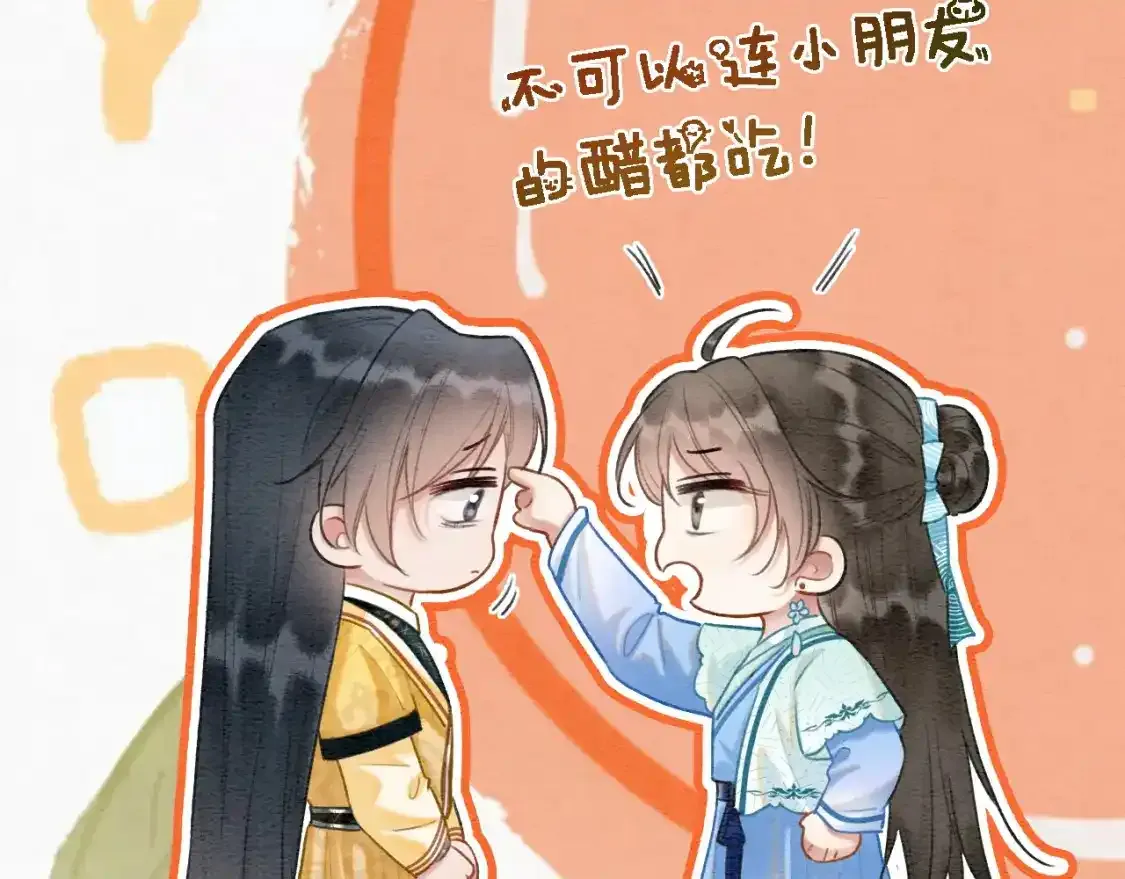 特典05 妙妙请教 第115页