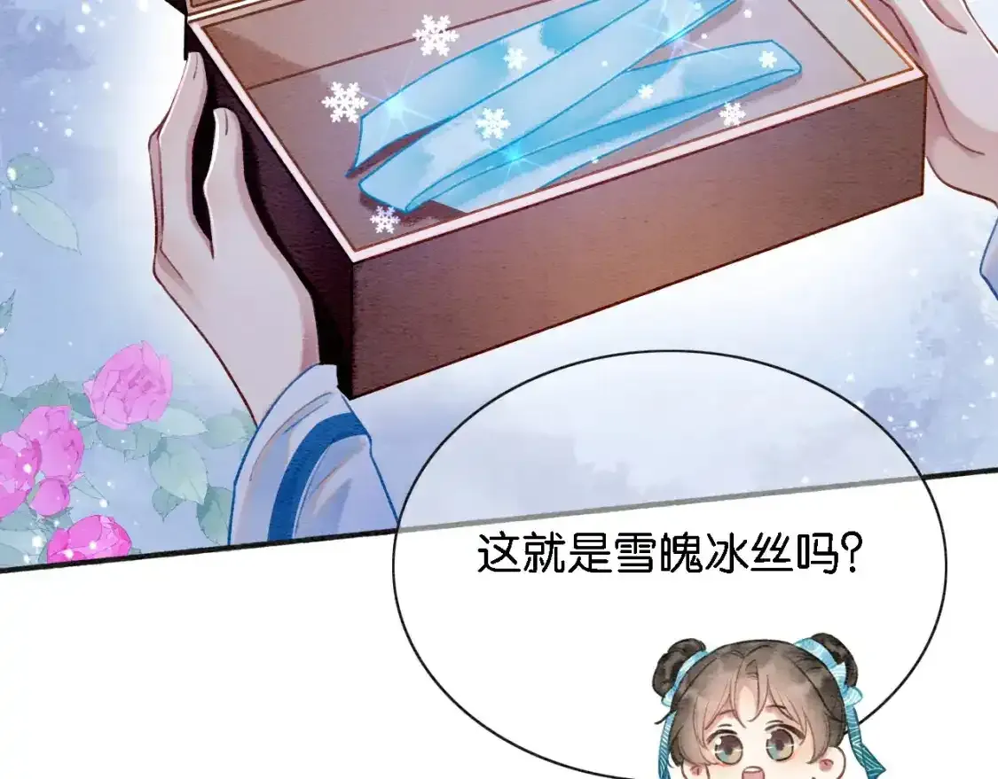 特典05 妙妙请教 第119页