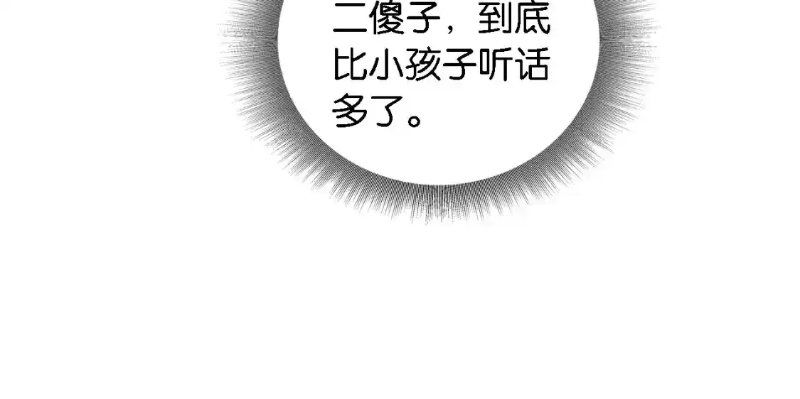 特典05 妙妙请教 第124页