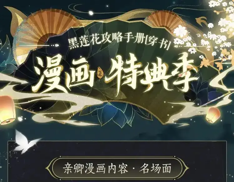 特典05 妙妙请教 第131页