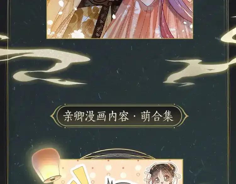 特典05 妙妙请教 第135页