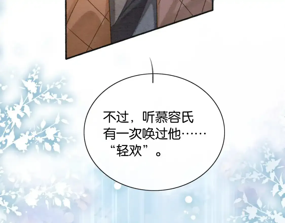 第127话 噩梦 第5页