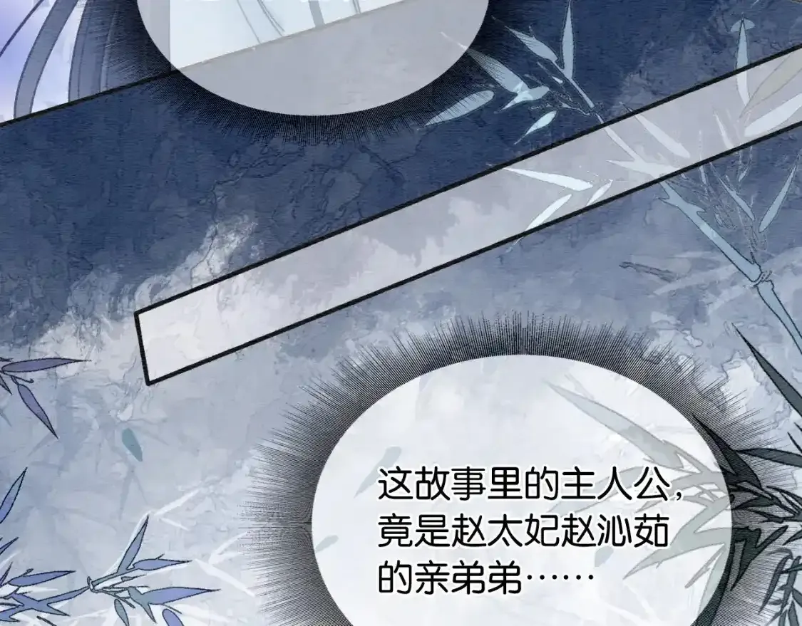 第127话 噩梦 第8页