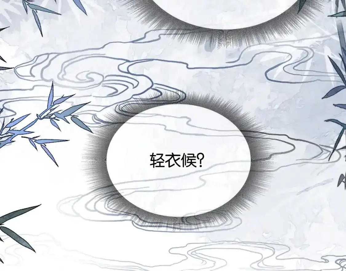 第127话 噩梦 第9页