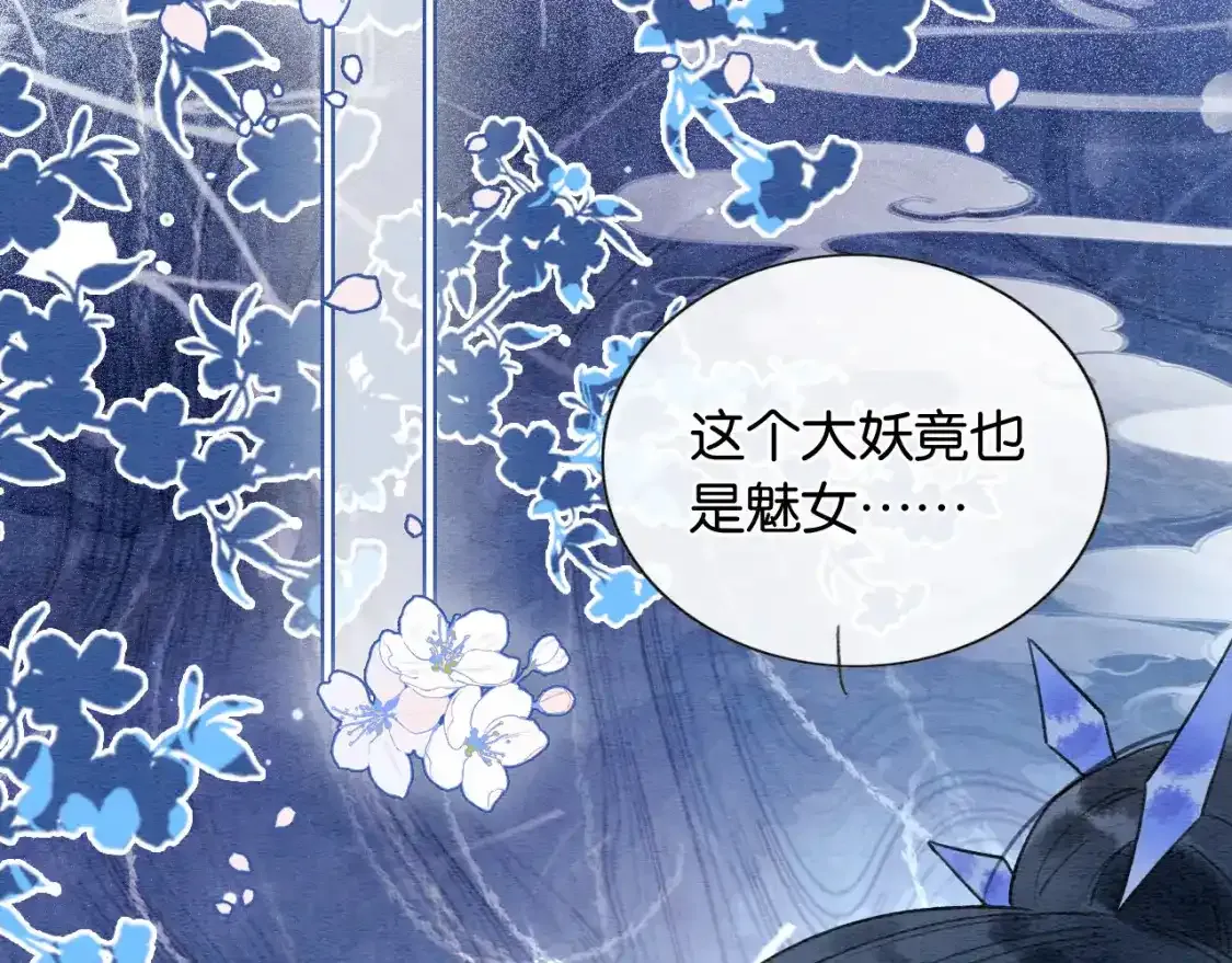 第127话 噩梦 第16页
