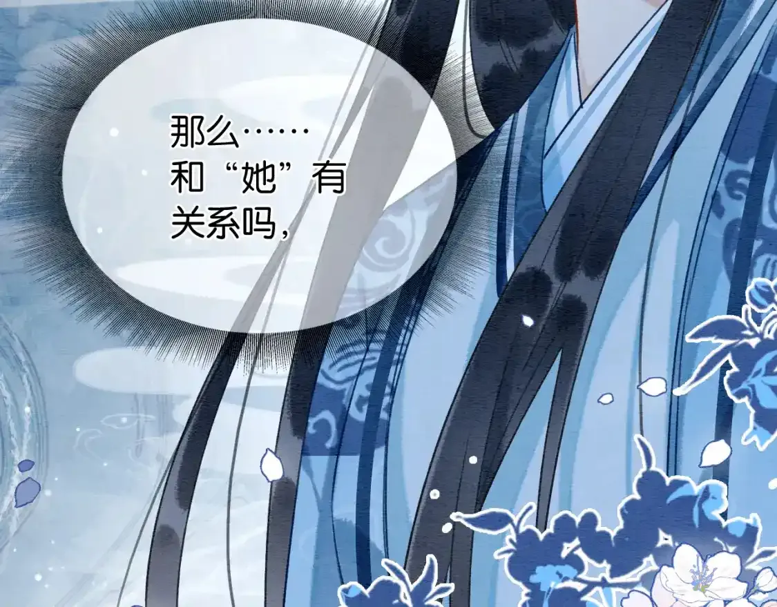 第127话 噩梦 第18页