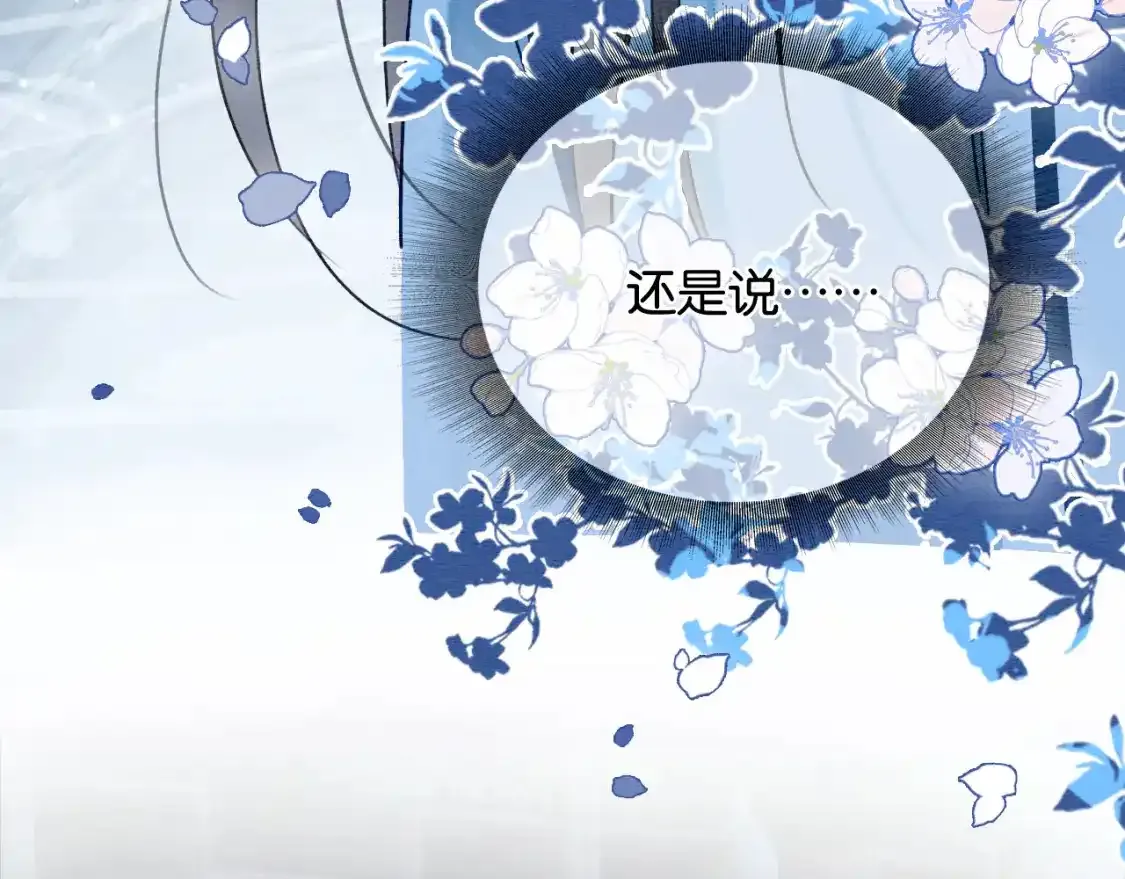 第127话 噩梦 第19页