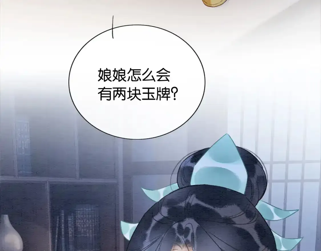 第127话 噩梦 第22页