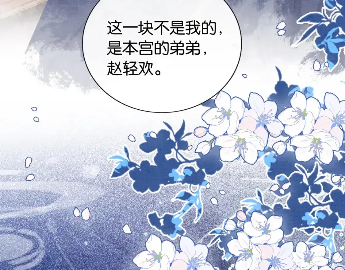 第127话 噩梦 第24页