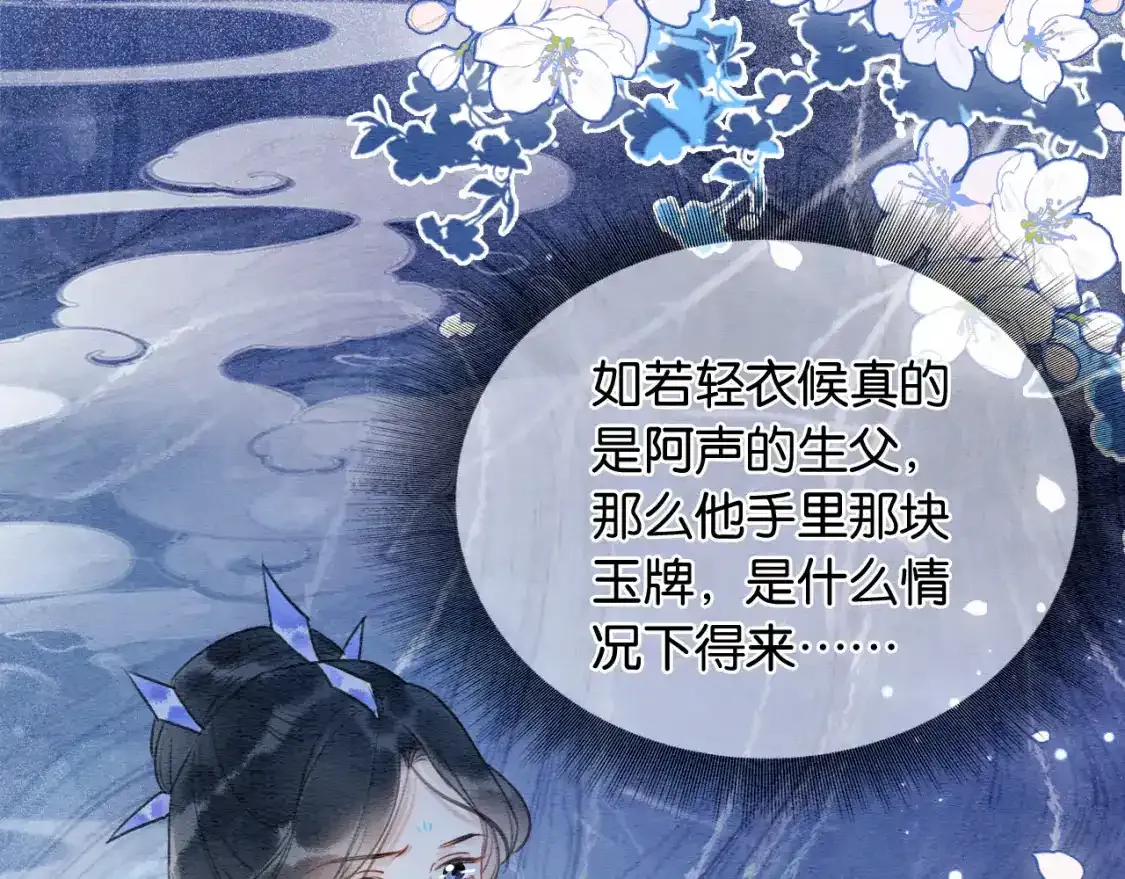 第127话 噩梦 第25页