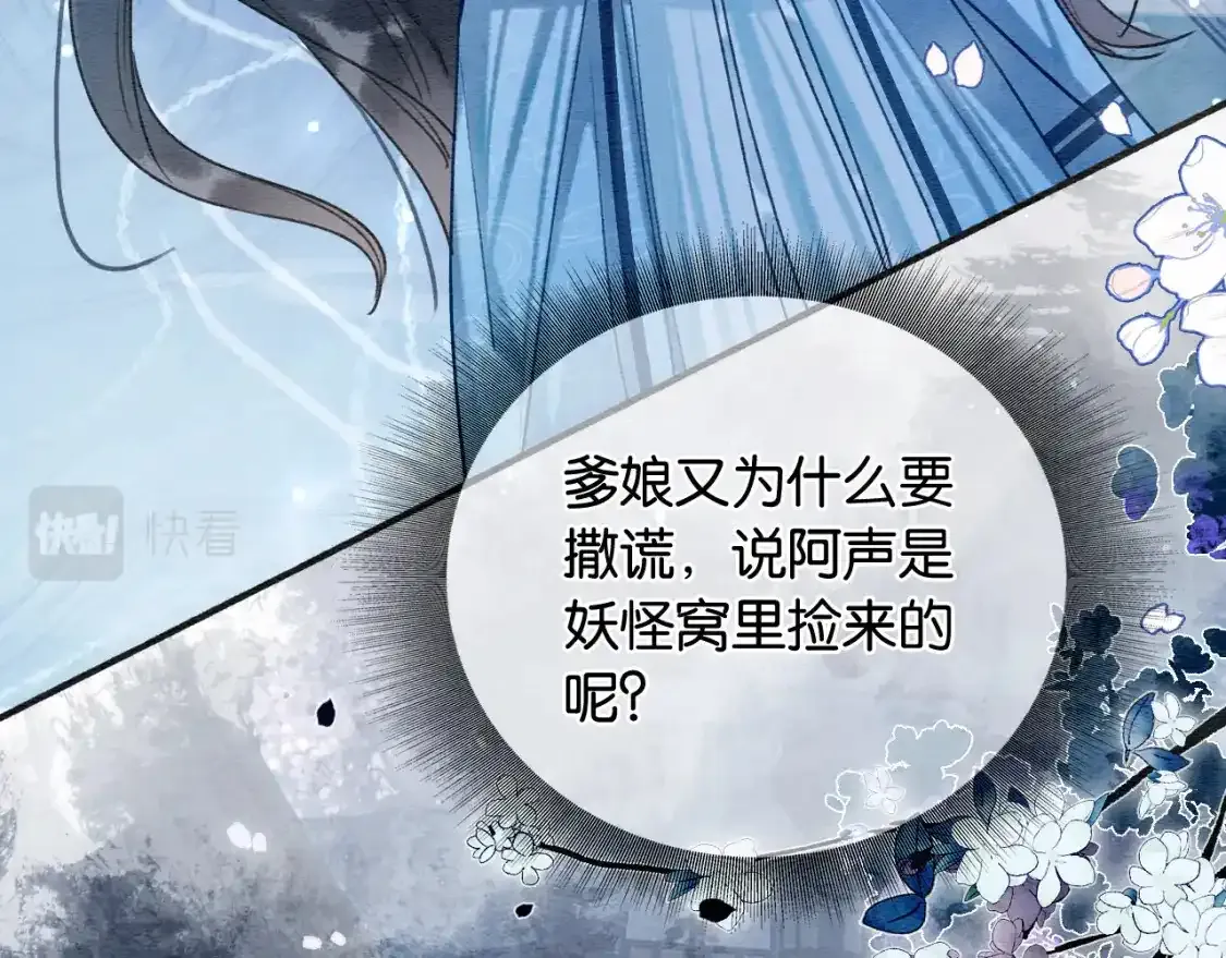 第127话 噩梦 第27页