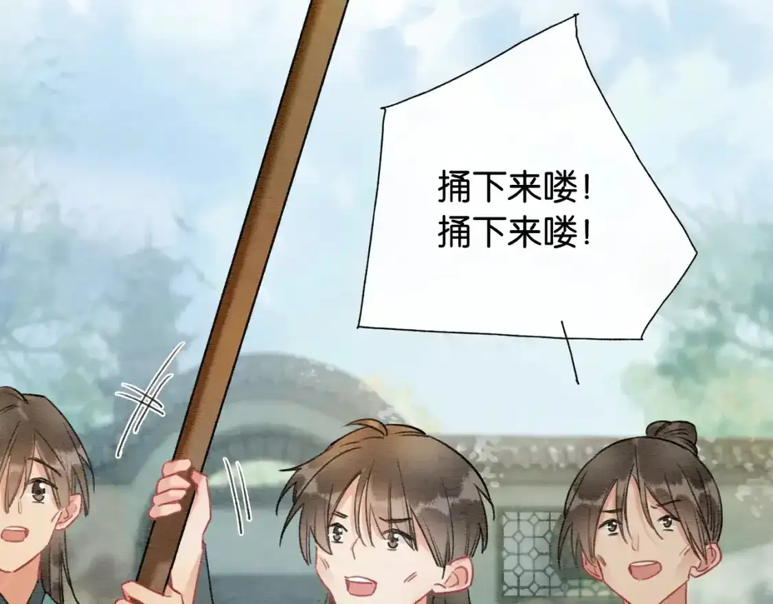 第127话 噩梦 第50页