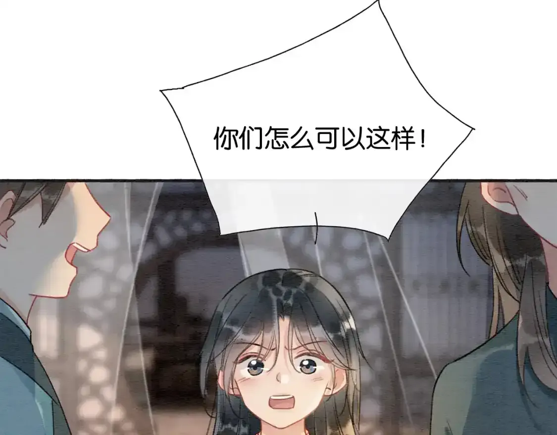 第127话 噩梦 第52页