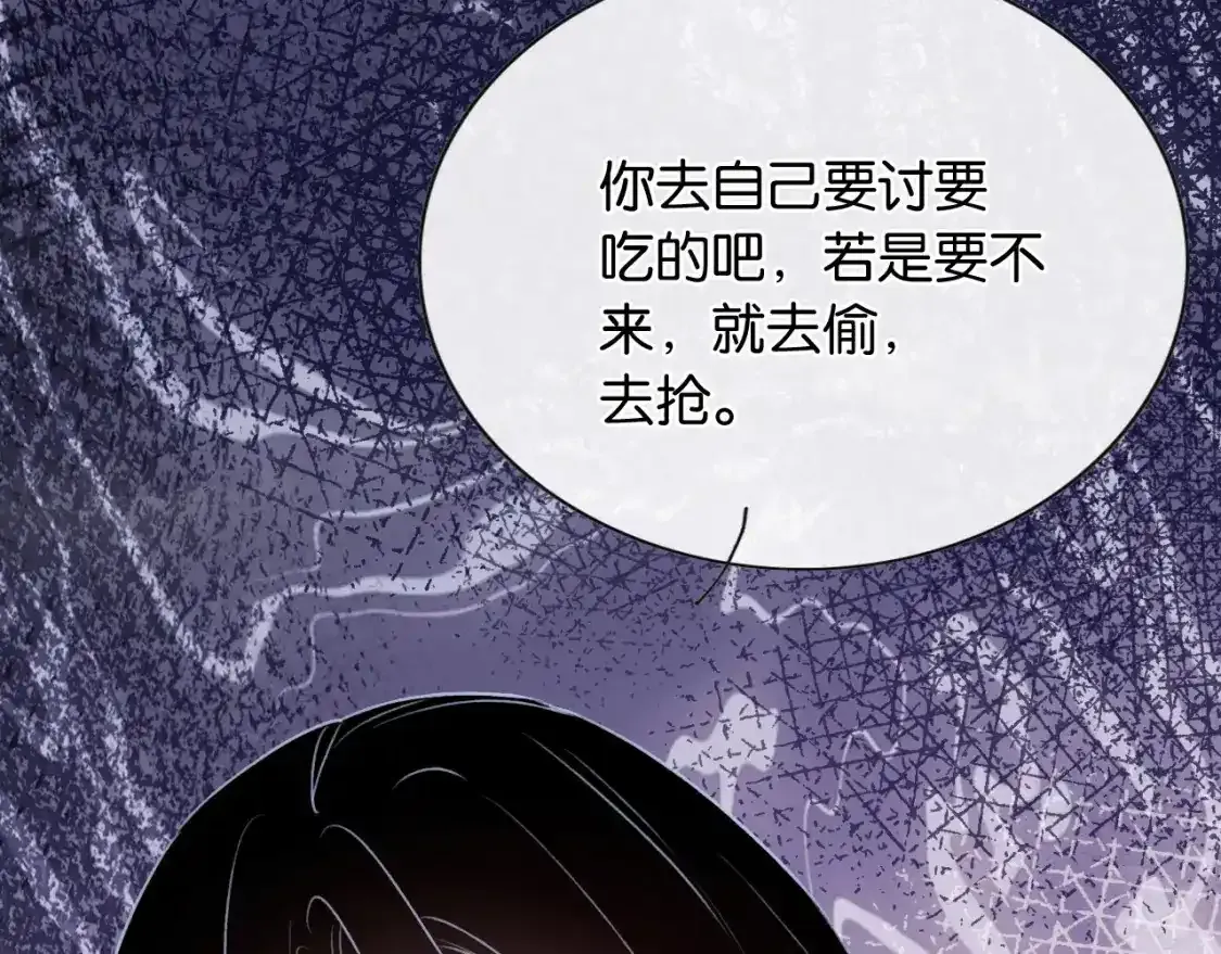 第127话 噩梦 第66页