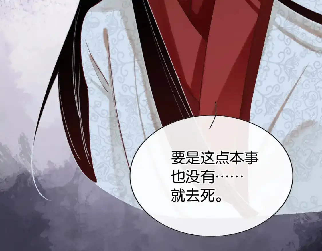 第127话 噩梦 第68页
