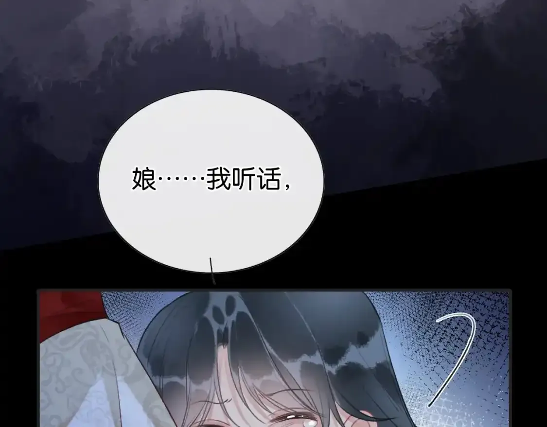 第127话 噩梦 第69页