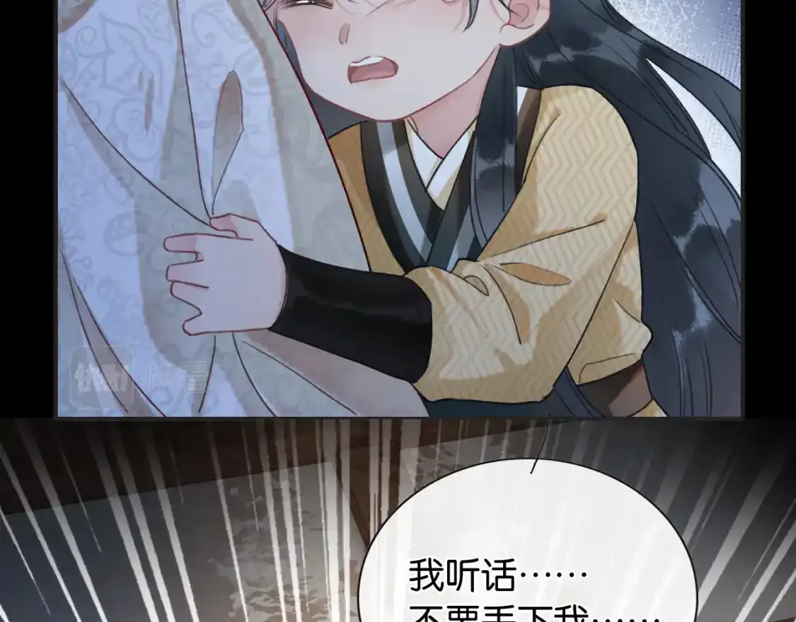 第127话 噩梦 第70页