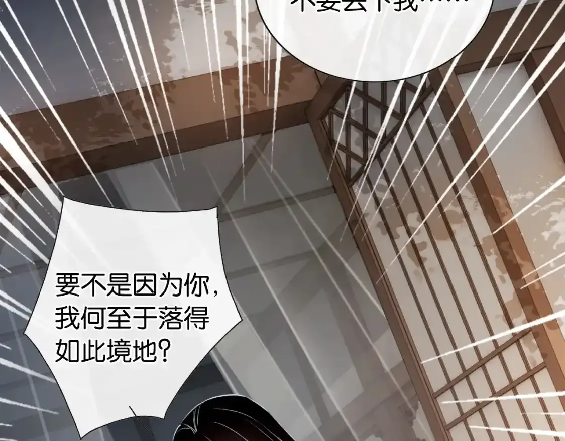 第127话 噩梦 第71页