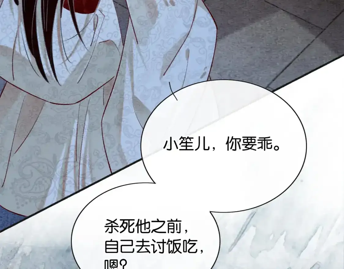 第127话 噩梦 第78页