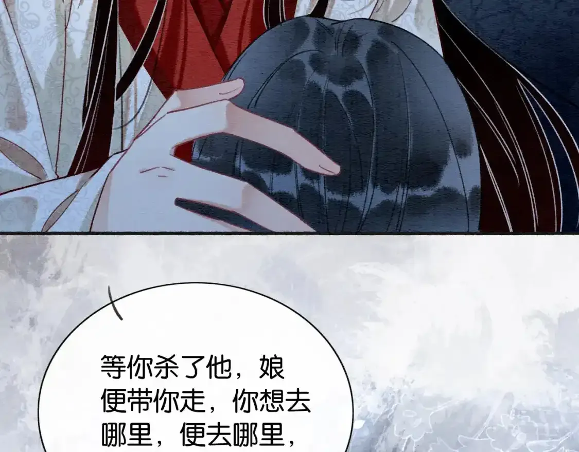 第127话 噩梦 第81页