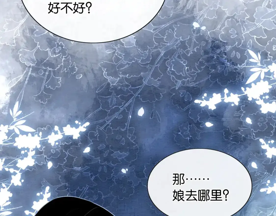 第127话 噩梦 第82页