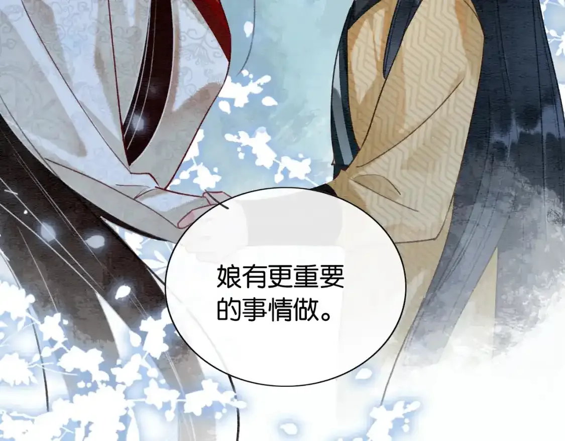 第127话 噩梦 第84页