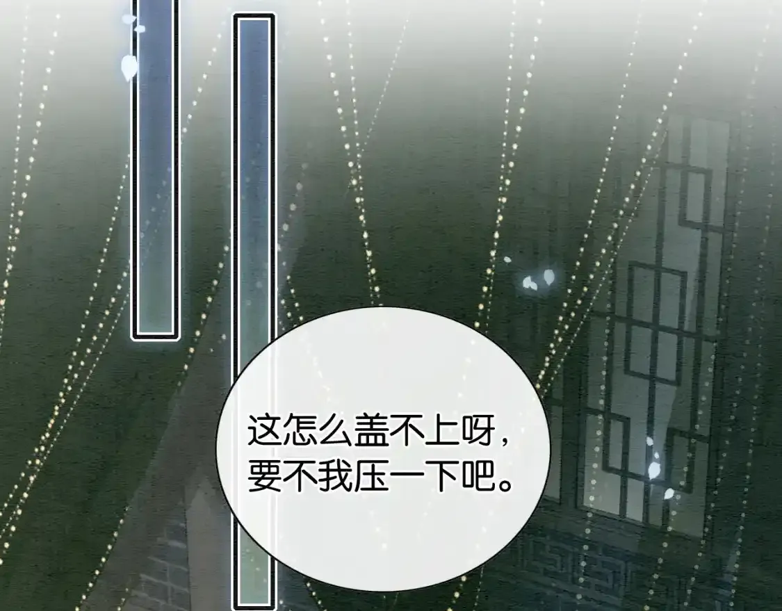 第127话 噩梦 第86页