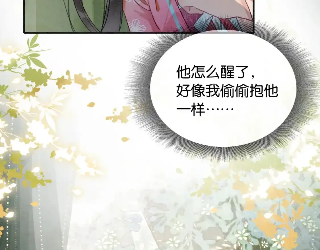 第127话 噩梦 第94页