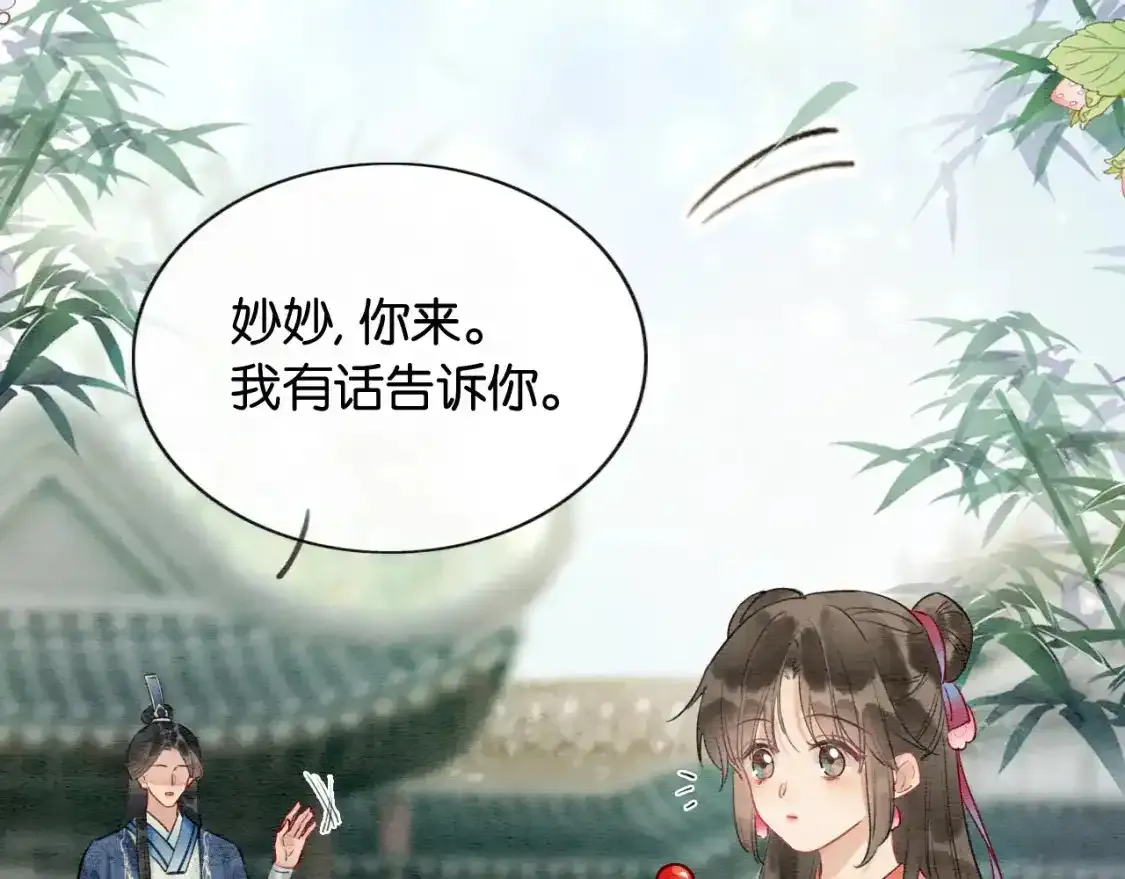 第127话 噩梦 第108页