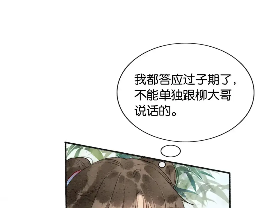 第127话 噩梦 第110页