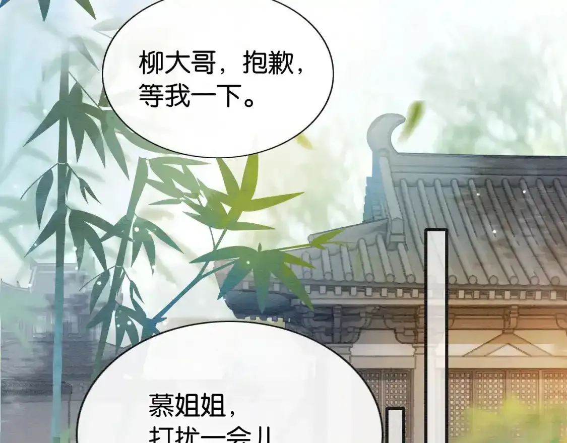 第127话 噩梦 第112页