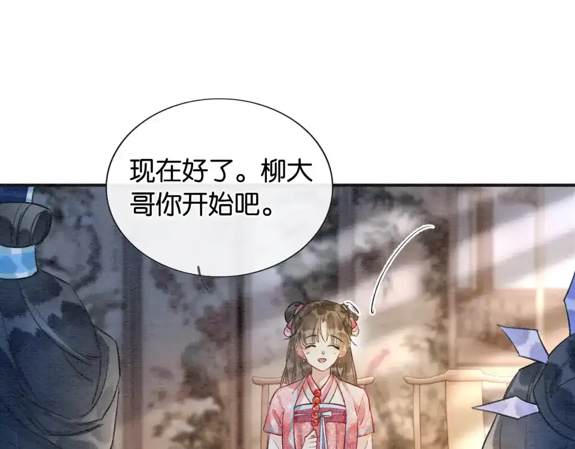 第127话 噩梦 第115页