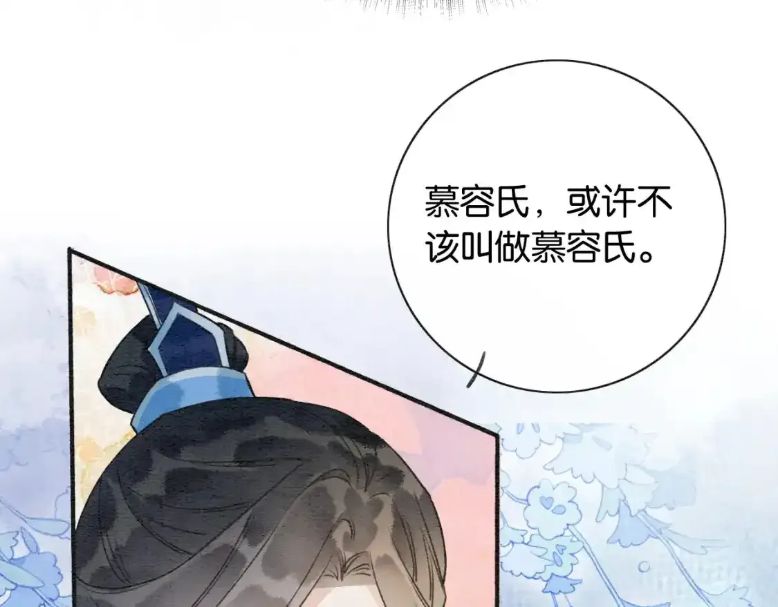 第127话 噩梦 第120页