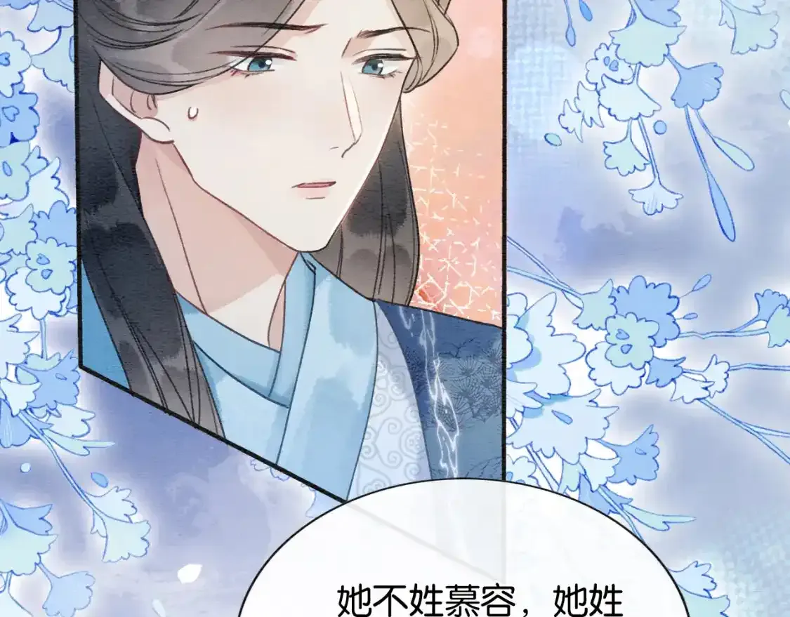 第127话 噩梦 第121页