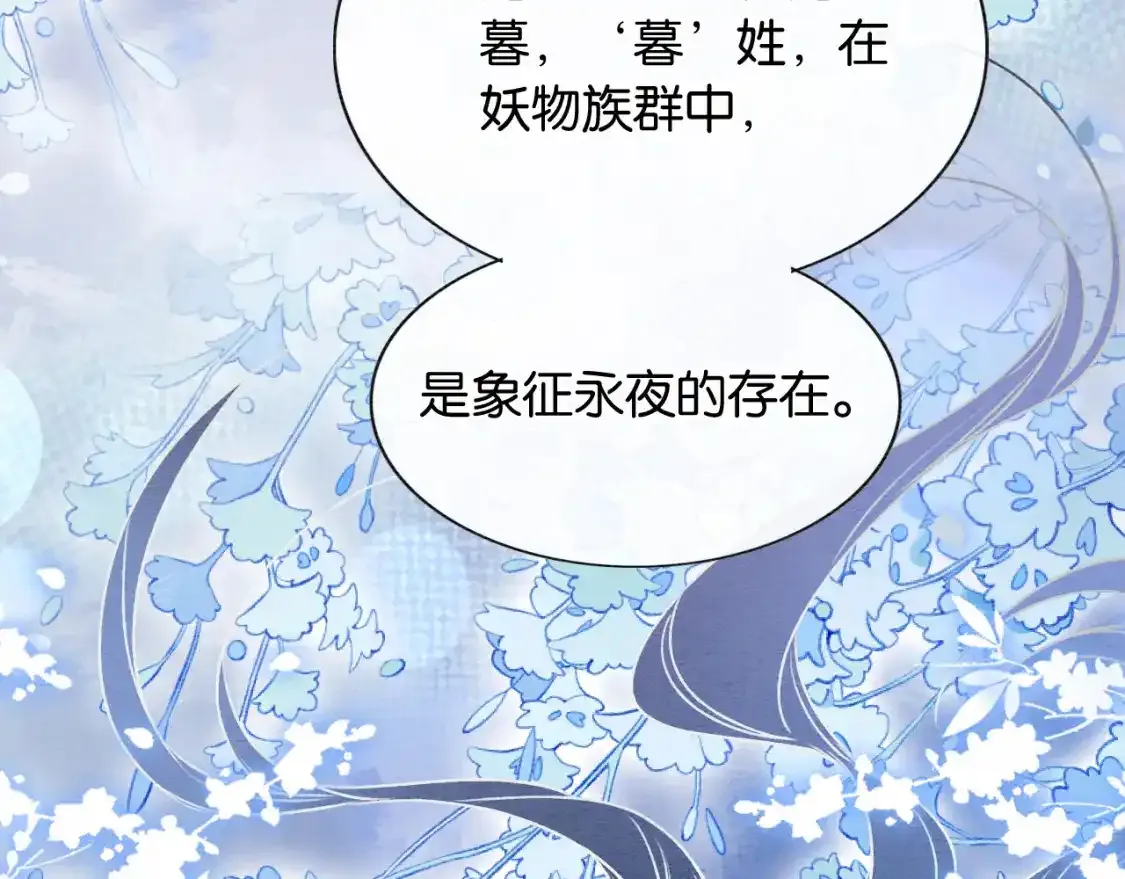 第127话 噩梦 第122页
