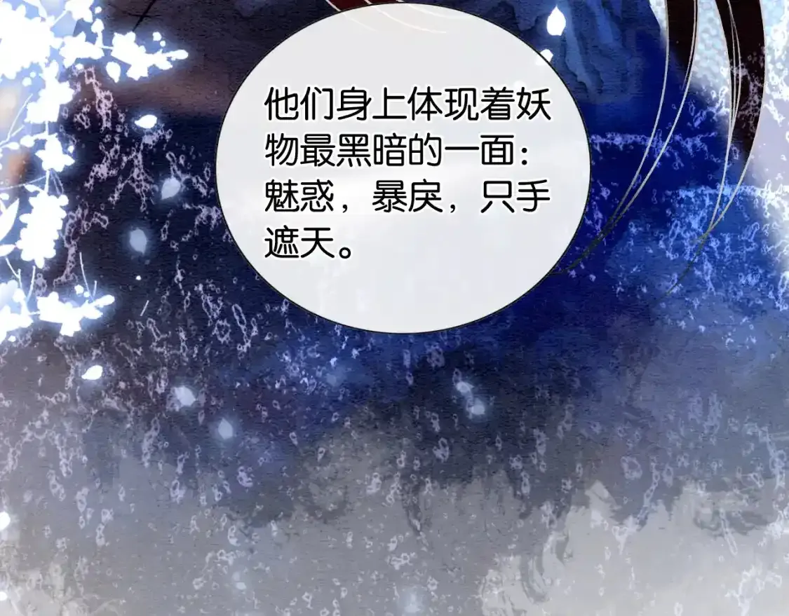 第127话 噩梦 第125页