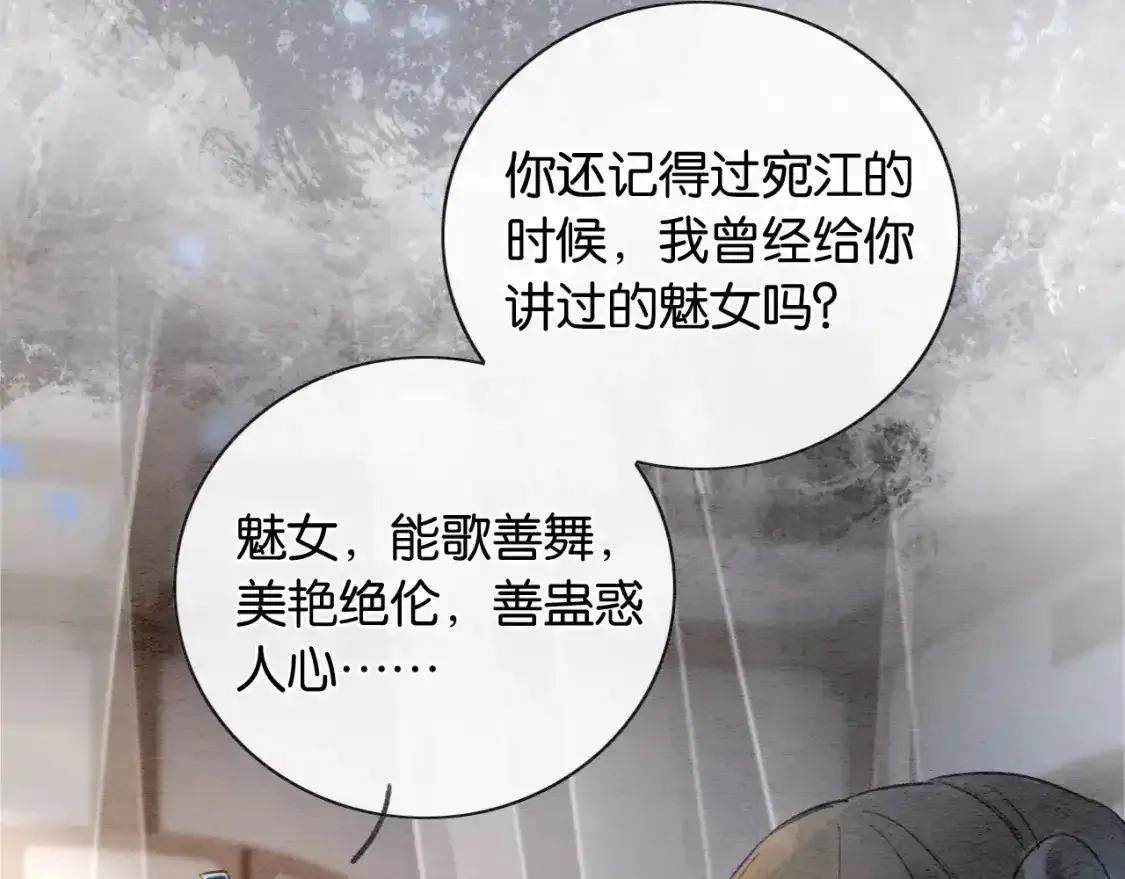 第127话 噩梦 第126页