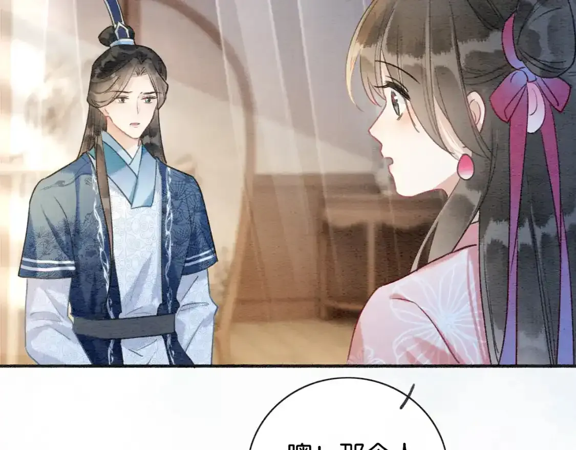 第127话 噩梦 第127页