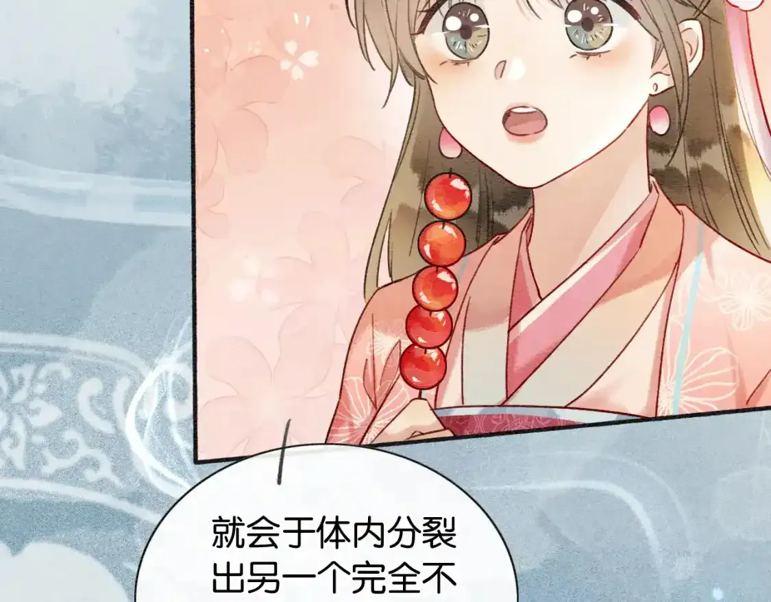 第127话 噩梦 第129页