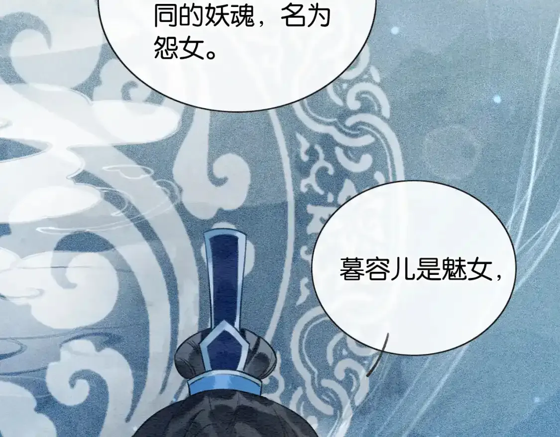 第127话 噩梦 第130页
