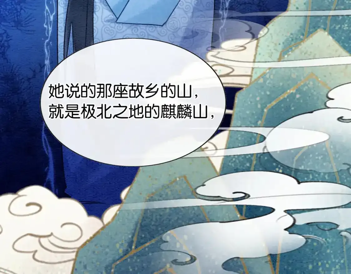 第127话 噩梦 第132页