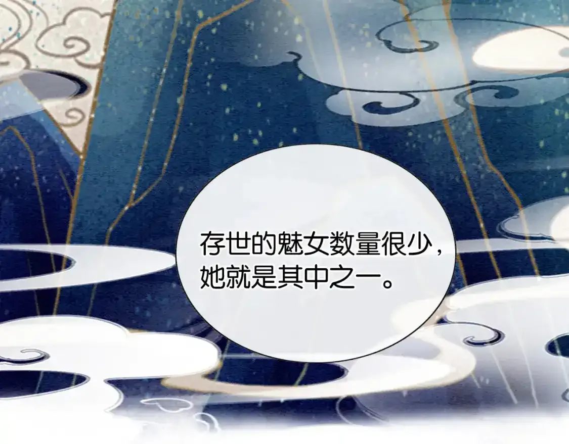 第127话 噩梦 第133页