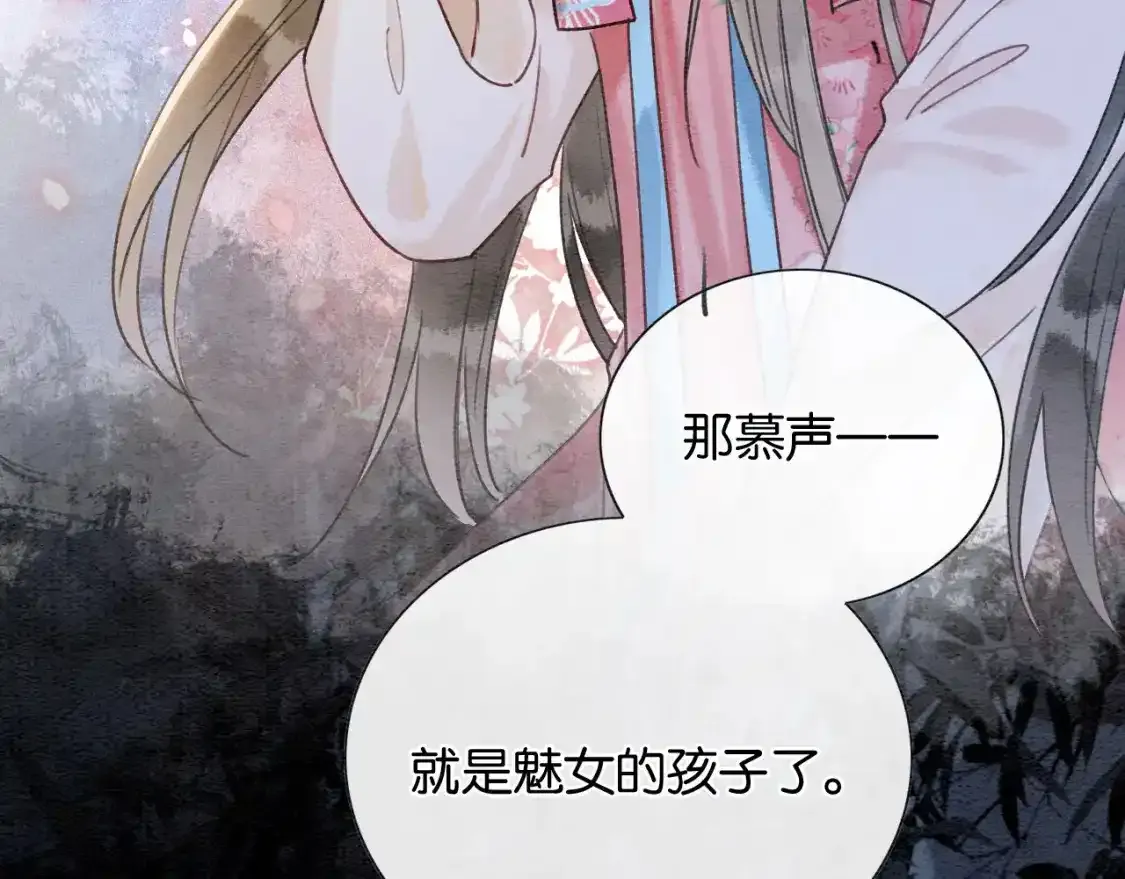 第127话 噩梦 第137页