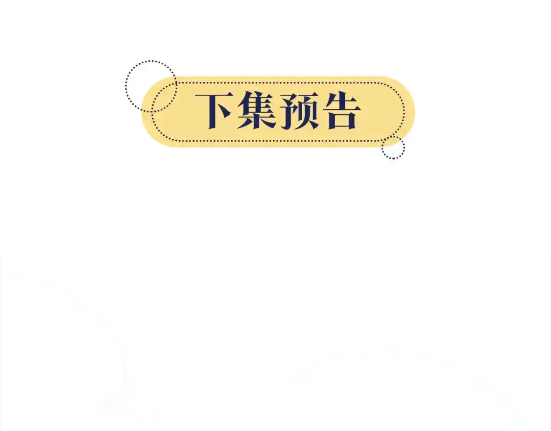 第127话 噩梦 第146页