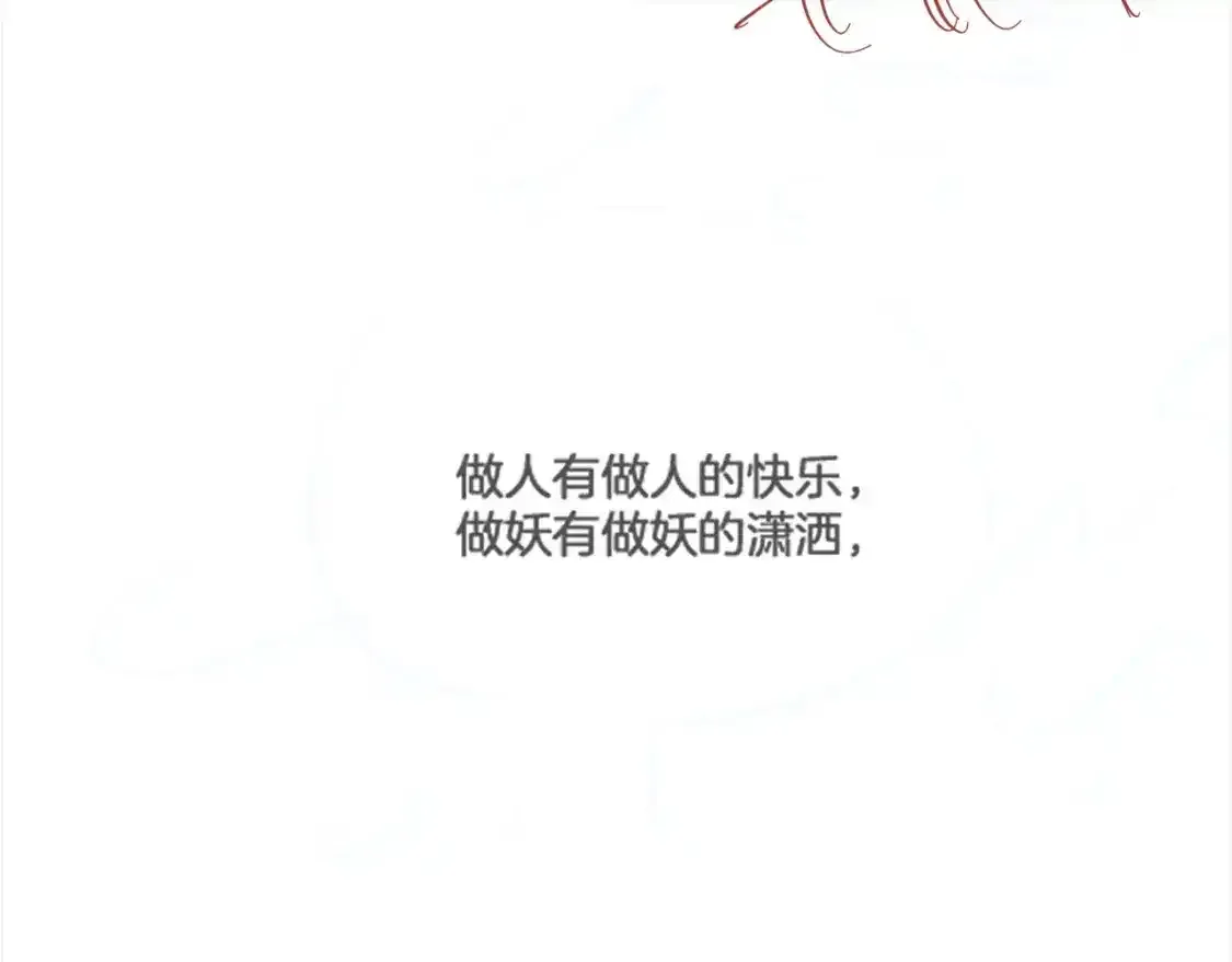 第127话 噩梦 第152页