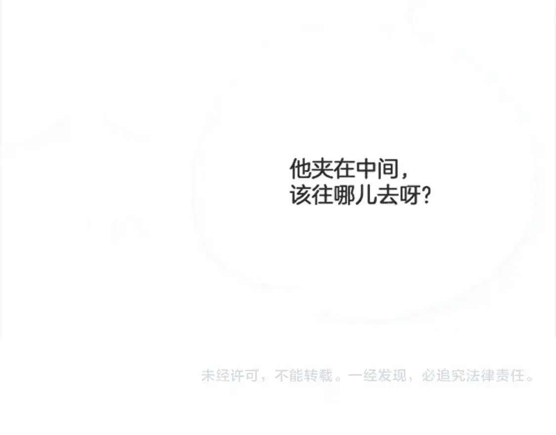 第127话 噩梦 第155页