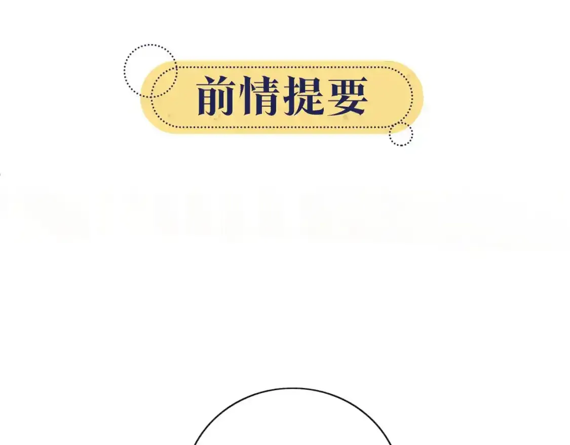 第148话 姐弟和解 第1页