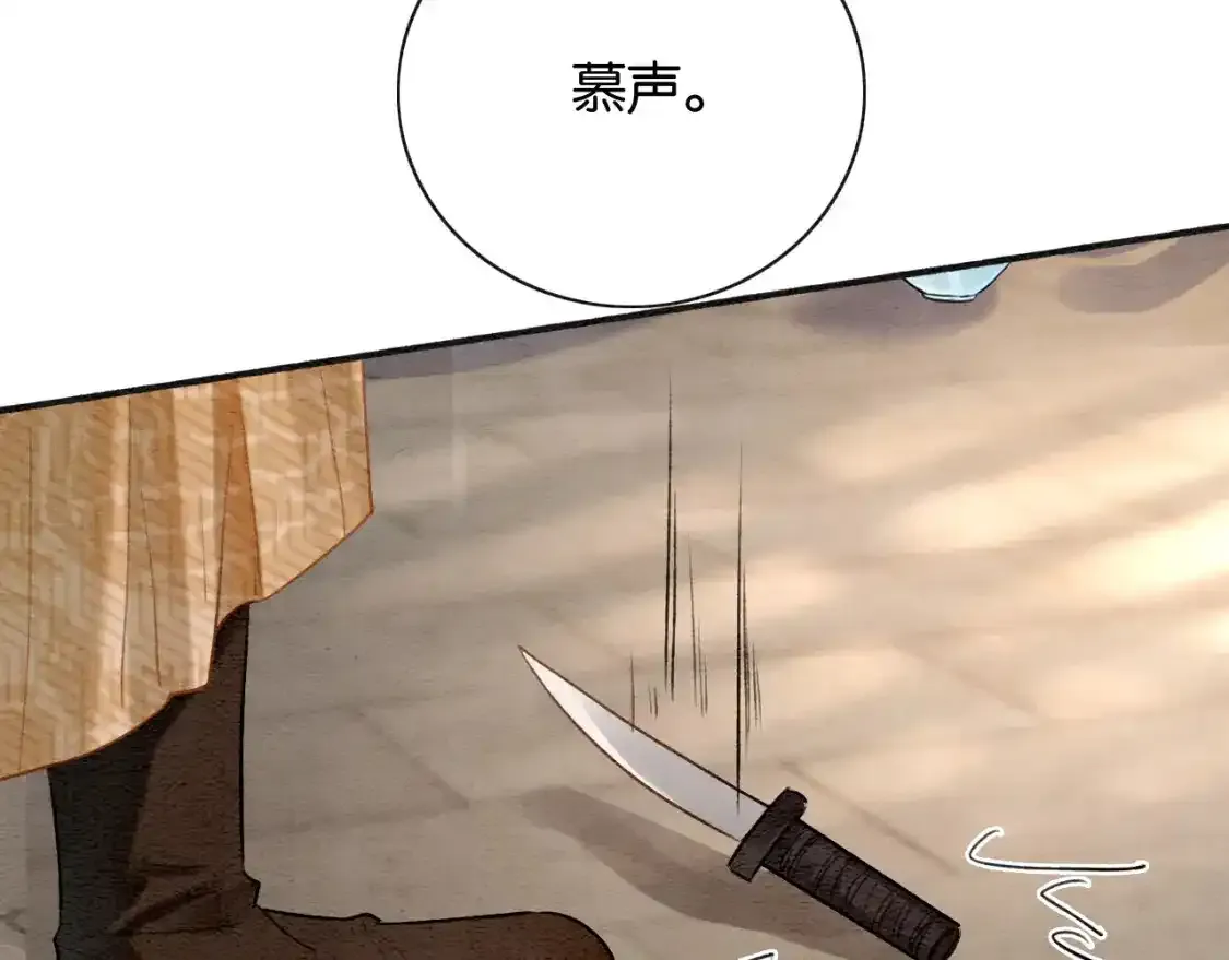 第148话 姐弟和解 第2页